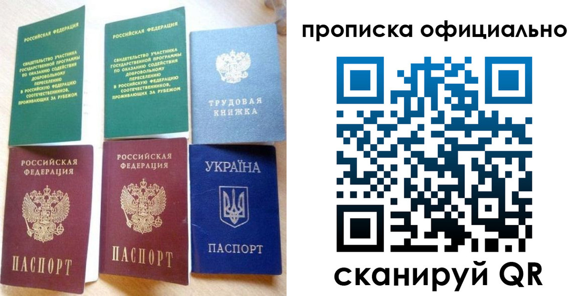 временная регистрация недорого в Константиновске
