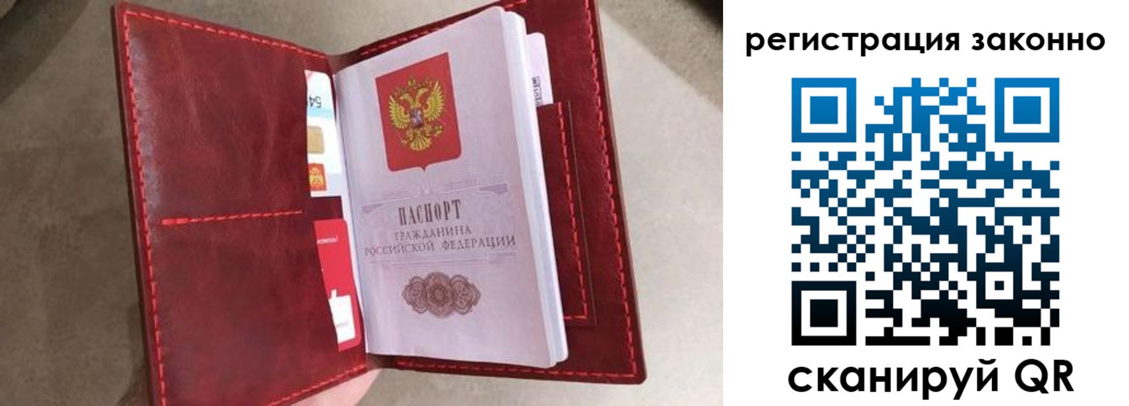временная регистрация недорого в Константиновске