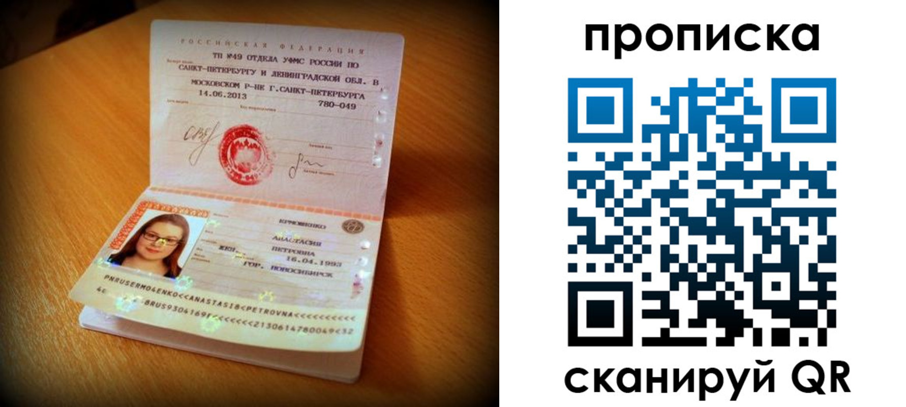 прописка для работы в Константиновске