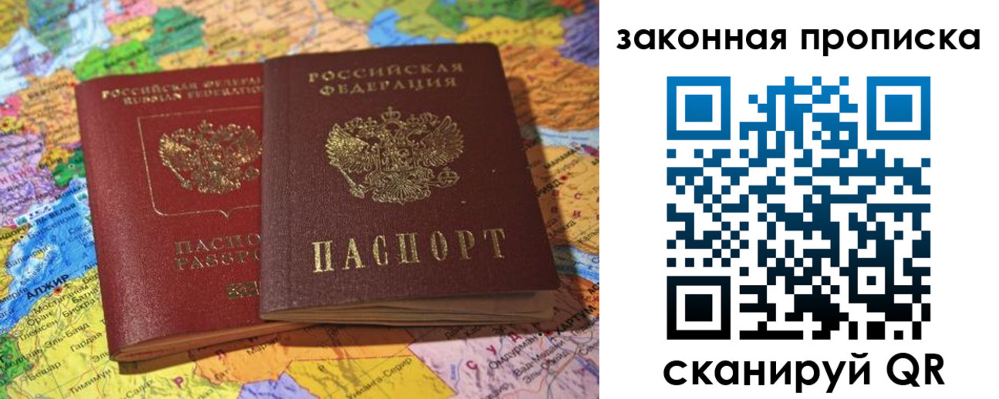 временная регистрация законно в Константиновске